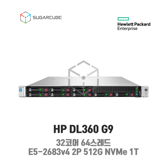 서버호스팅 HP DL360 G9 32코어 64스레드 512G SSD NVMe 1T 웹 디비 가상서버 데이터센터 회선포함 중고