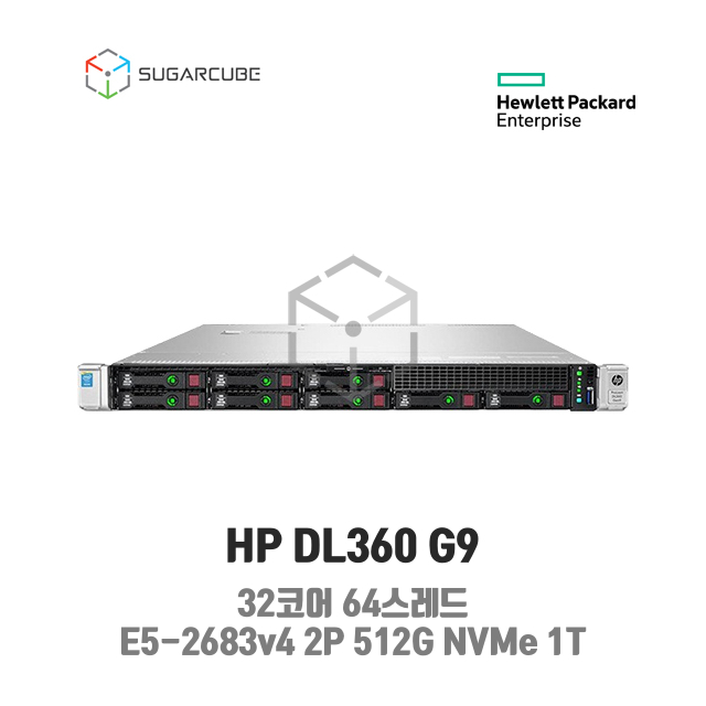 서버호스팅 HP DL360 G9 32코어 512G 1T 웹 디비 가상서버 데이터센터 회선포함