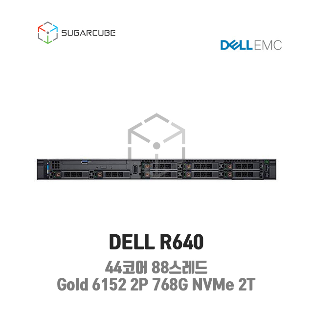 서버호스팅 DELL R640 44코어 88스레드 768G SSD NVMe 2T 웹 디비 가상서버 데이터센터 회선포함