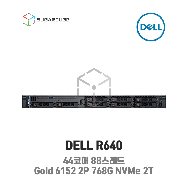 서버호스팅 DELL R640 44코어 88스레드 768G SSD NVMe 2T 웹 디비 가상서버 데이터센터 회선포함