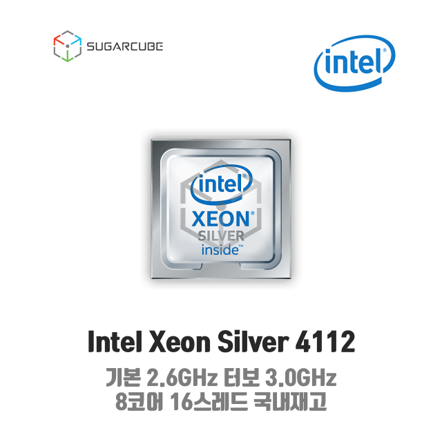 Intel xeon Silver 4112 서버cpu 워크스테이션cpu