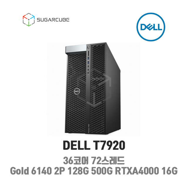 DELL T7920 36코어72스레드 128G SSD 500G 3T RTXA4000 16G 렌탈 중고