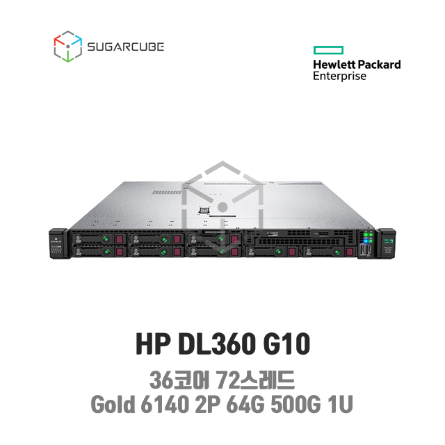HP DL360 G10 36코어72스레드 64G SSD 500G 2.5인치 8 중고서버 웹 디비 기 중고