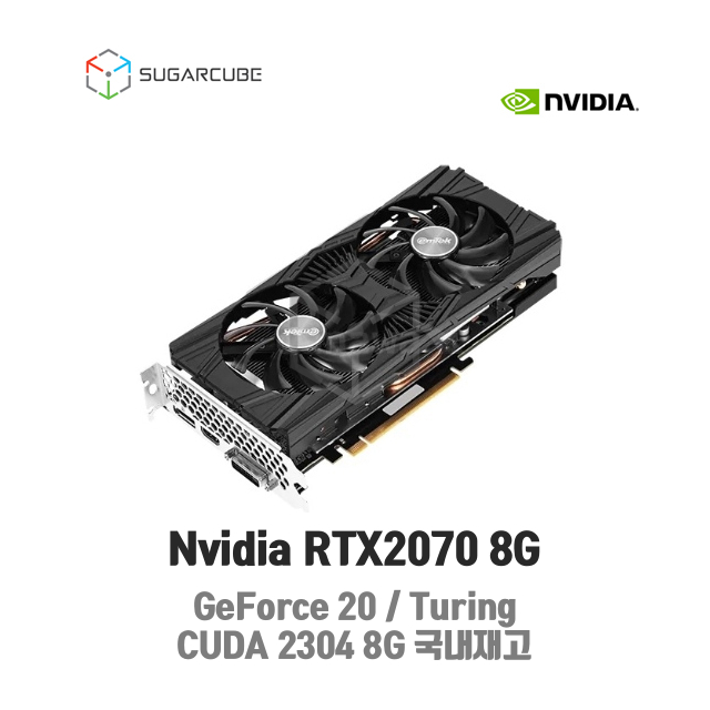 RTX2070 8G