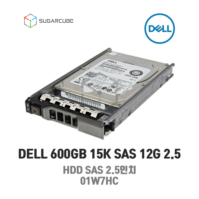 DELL 600GB 15K SAS 12G 2.5 HDD 01W7HC 서버중고하드
