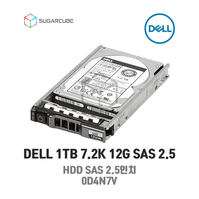 DELL 1TB 7.2K 12G 2.5 SAS HDD R730 0D4N7V 중고서버hdd - SUGARCUBE