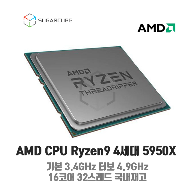 AMD Ryzen 5950X 서버cpu 워크스테이션cpu