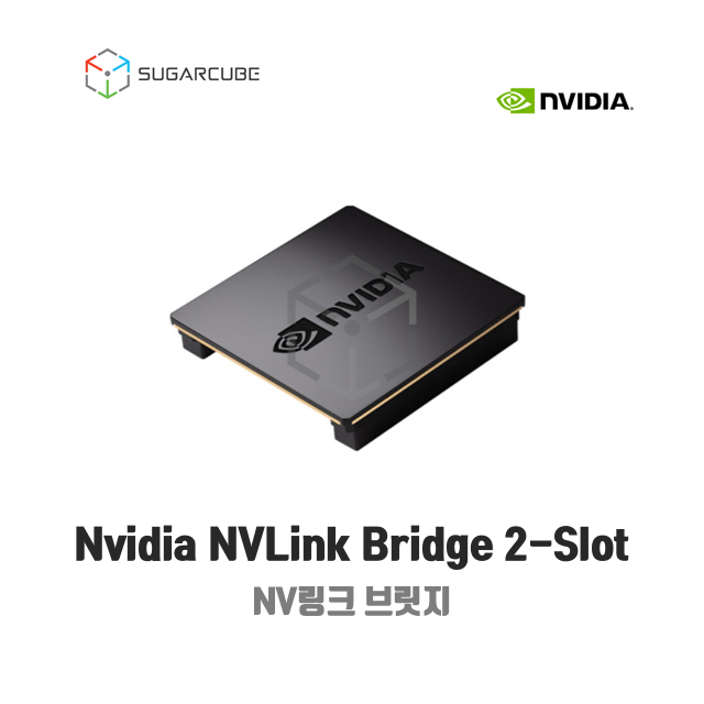 Nvidia NV Link Bridge 2-Slot 링크 브릿지