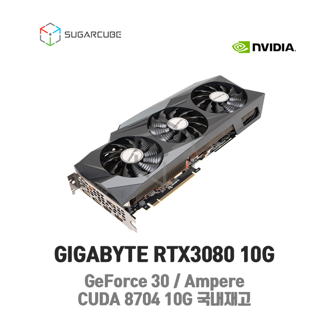 GIGABYTE RTX3080 10G 영상편집 렌더링 딥러닝 중고GPU