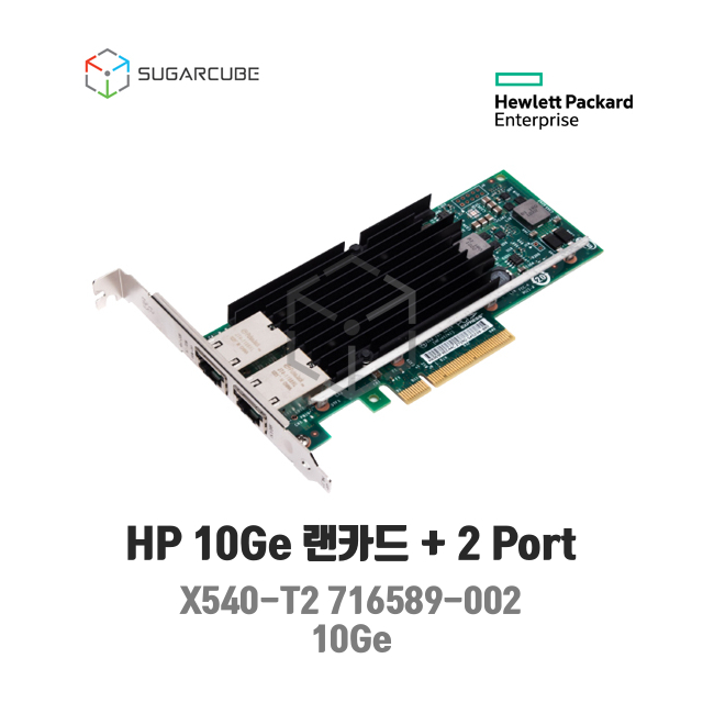 HP 716589-002 561T X540-T2 서버 워크스테이션 10G 랜카드