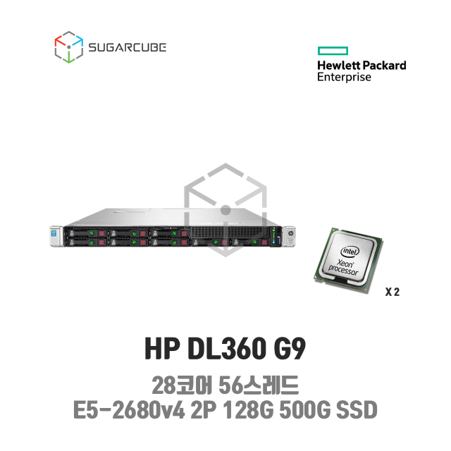 서버호스팅 HP DL360 G9 28코어 56스레드 128G SSD 500G 웹 디비 가상서버 데이터센터 회선포함