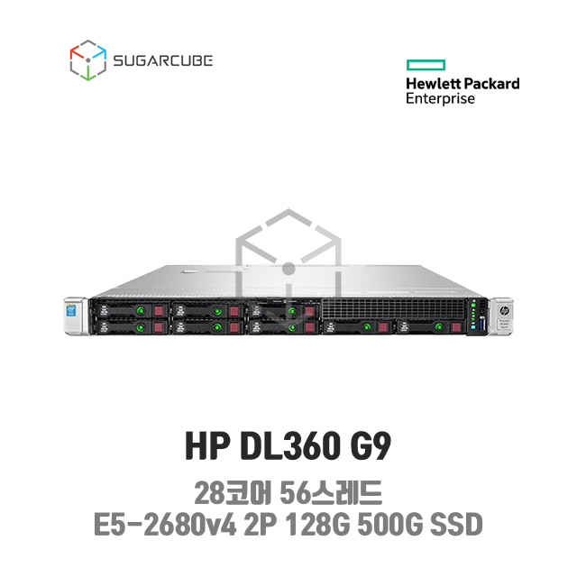 서버호스팅 HP DL360 G9 28코어 56스레드 128G SSD 500G 웹 디비 가상서버 데이터센터 회선포함