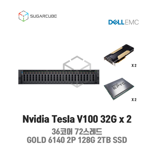 GPU호스팅 V100 32G 2 32코어 64스레드 128G 2TB SSD 딥러닝 빅데이터  인공지능 데이터센터 회선포함
