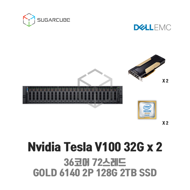GPU호스팅 Nvidia Tesla V100 32G 2 36코어 72스레드 128G 2TB SSD 딥러닝 빅데이터 인공지능 학습 임대