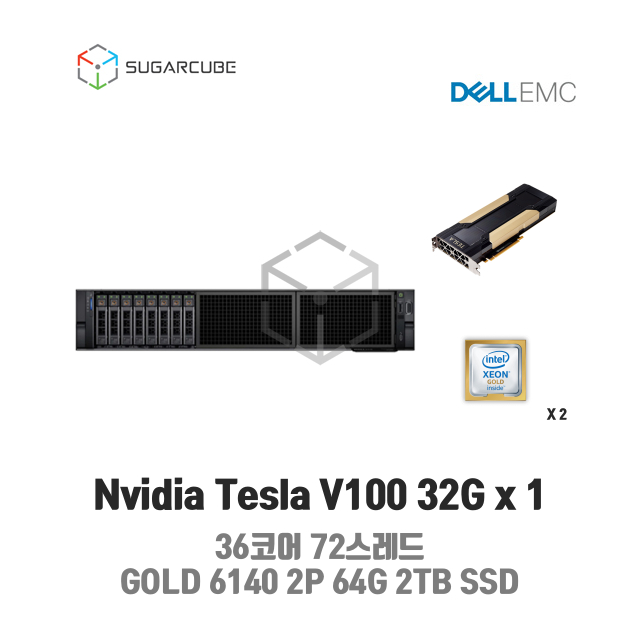 GPU호스팅 V100 32G 1 36코어 72스레드 64G 2TB SSD 딥러닝 빅데이터 인공지능 데이터센터 회선포함