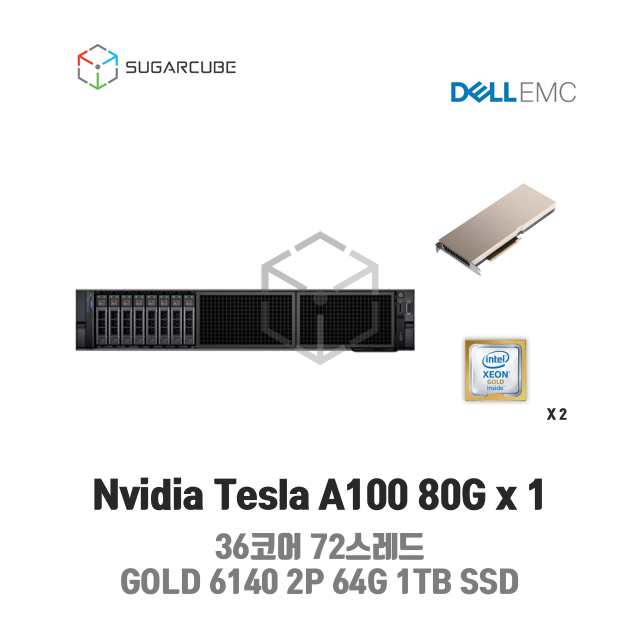 GPU호스팅 A100 80G 1 36코어 72스레드 64G 1TB SSD 딥러닝 빅데이터 인공지능 데이터센터 회선포함