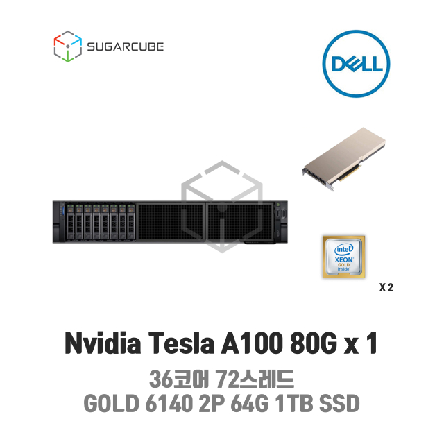GPU호스팅 Nvidia Tesla A100 80G 1 36코어 72스레드 64G 1TB SSD 딥러닝 빅데이터 인공지능 학습 임대