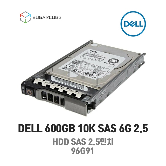 DELL 600GB 10K SAS 6G 2.5 HDD 96G91 서버중고하드