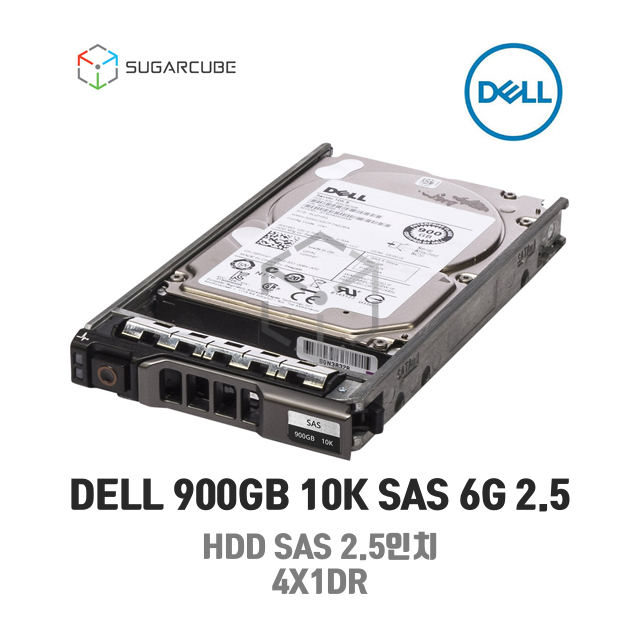 DELL 900GB 10K SAS 6G 2.5 HDD 4X1DR 서버하드