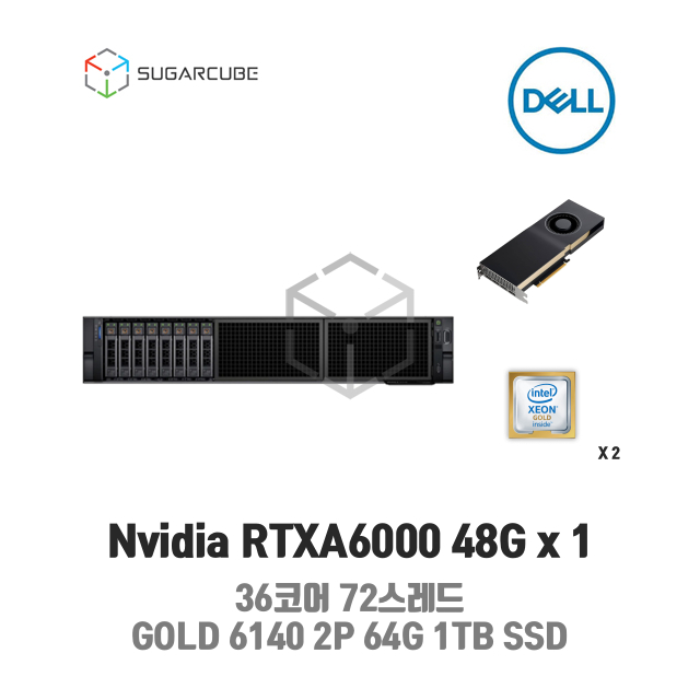 GPU호스팅 Nvidia RTXA6000 48G x 1 36코어 72스레드 64G 1TB SSD 딥러닝 빅데이터 인공지능 학습 임대