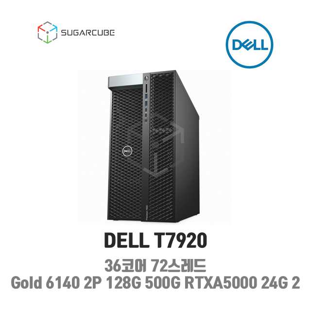 DELL T7920 36코어72스레드 128G SSD 500G 3T RTXA5000 24G 2 렌탈 중고