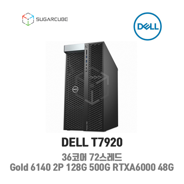 DELL T7920 36코어72스레드 128G SSD 500G 3T RTXA6000 48G 렌탈 중고