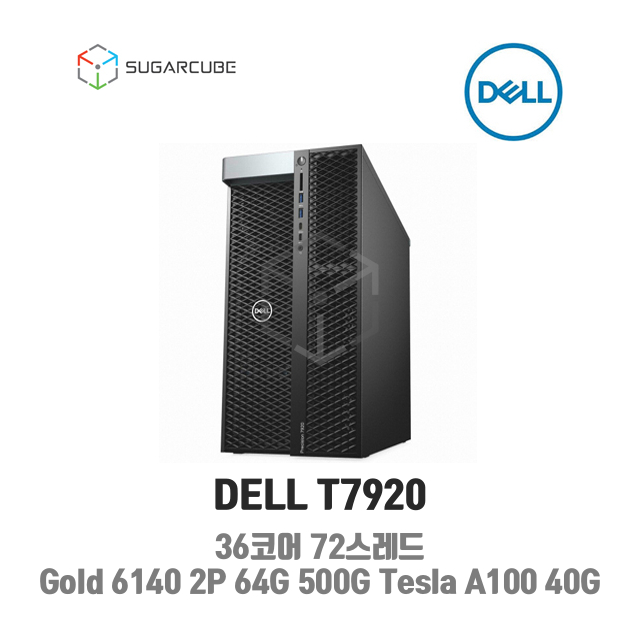 DELL T7920 36코어72스레드 64G SSD 500G 3T Tesla A100 40G 렌탈 중고