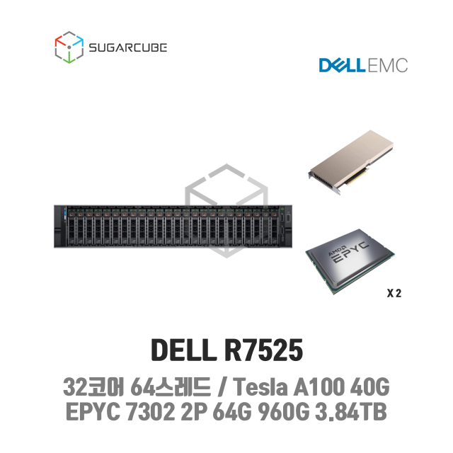 DELL R7525 32코어 64스레드 64G SSD 960G 3.84TB Tesla A100 40G 렌탈