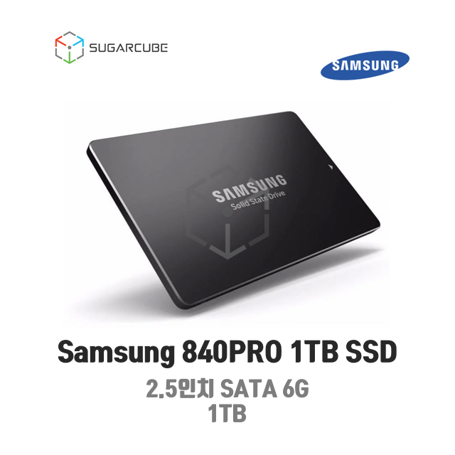 삼성 840PRO 1TB SATA SSD 2.5 서버SSD