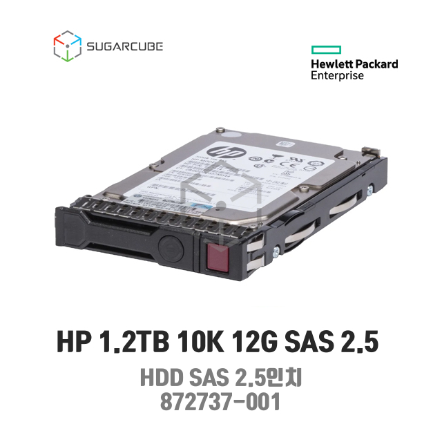 HP 1.2TB 10K 6G SAS 2.5 G9/10 872737-001 872479-B21 서버중고하드