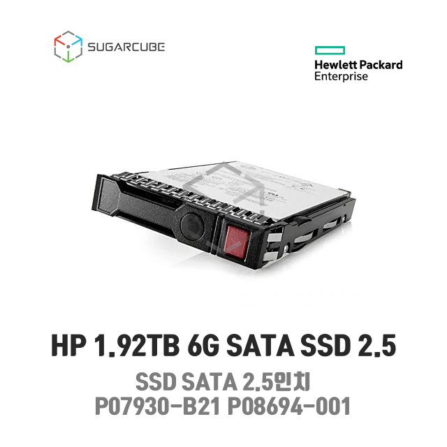 HP 1.92TB SATA 2.5 6G P07930-B21 P08694-001 서버SSD