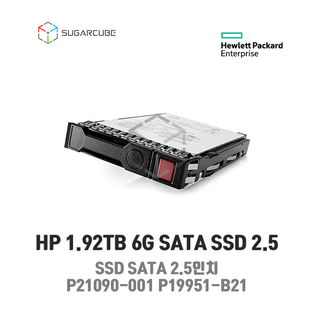 HP 1.92TB SATA 2.5 6G P21090-001 P19951-B21 서버SSD