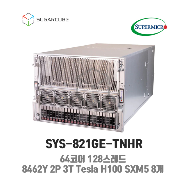 슈퍼마이크로 Supermicro SYS-821GE-TNHR 딥러닝 인공지능 Tesla H100 SXM5 8개