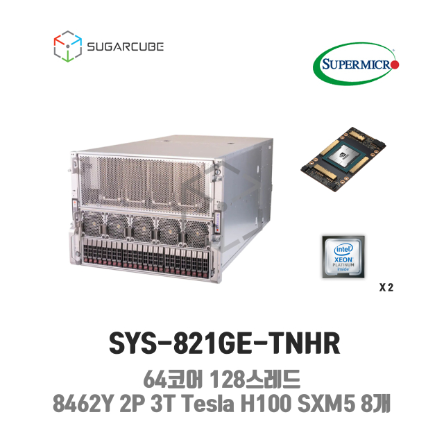 슈퍼마이크로 Supermicro SYS-821GE-TNHR 딥러닝 인공지능 Tesla H100 SXM5 8개