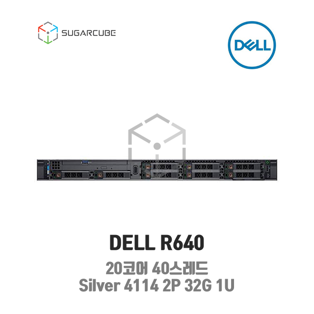 DELL R640 Silver 4114 2P 32G 20코어 8 SFF 중고서버 중고