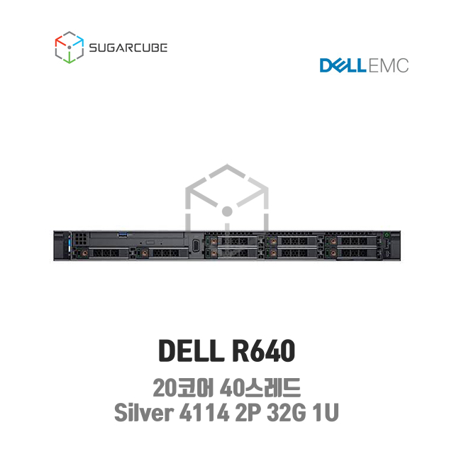 DELL R640 Silver 4114 2P 32G 20코어 8 SFF 중고