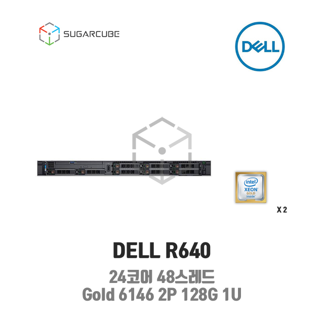 DELL Poweredge R640 Gold 6146 2P 128G 24코어 8 SFF 중고