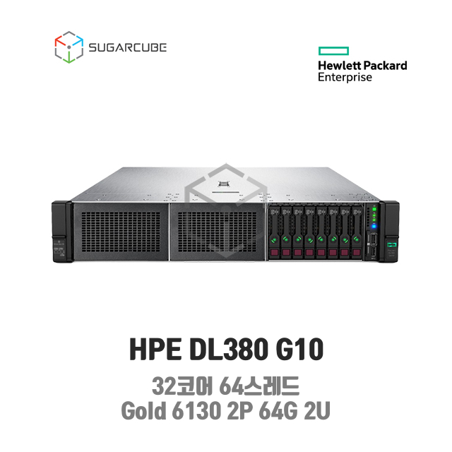 HP ProLiant DL380 G10 Gold 6130 2P 64G 32코어 8 SFF 중고