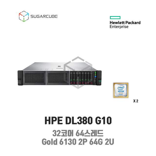 HP ProLiant DL380 G10 Gold 6130 2P 64G 32코어 8 SFF 중고