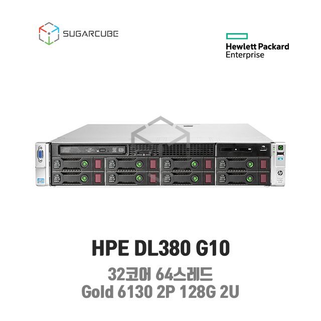 HP ProLiant DL380 G10 Gold 6130 2P 128G 32코어 8 LFF 중고