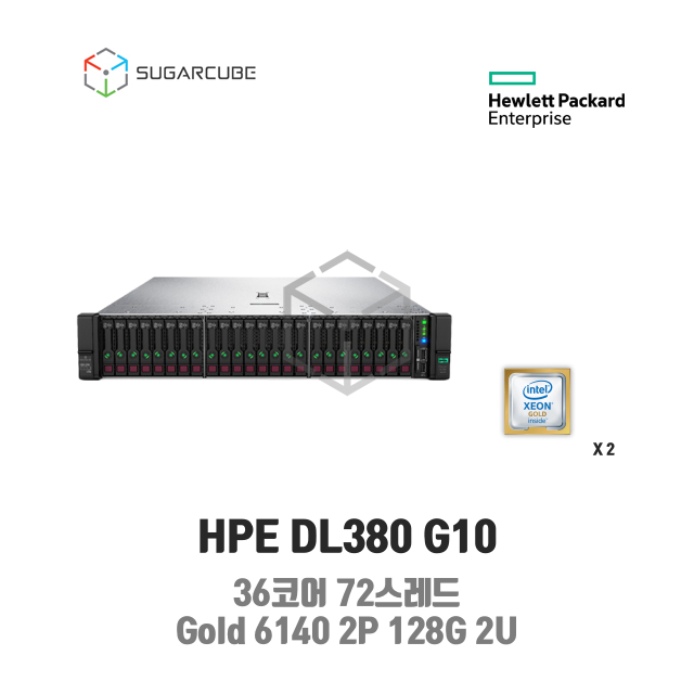 HP ProLiant DL380 G10 Gold 6140 2P 128G 36코어 24 SFF 중고