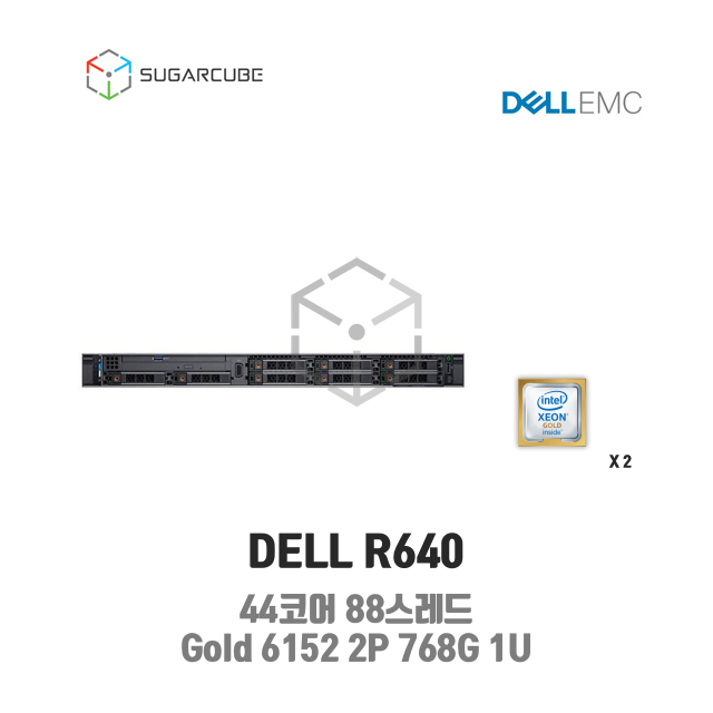 DELL Poweredge R640 Gold 6152 2P 768G 44코어 8 SFF 중고