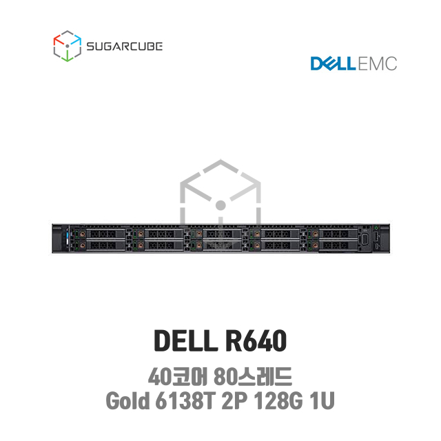DELL Poweredge R640 Gold 6138T 2P 128G 40코어 10 SFF 중고