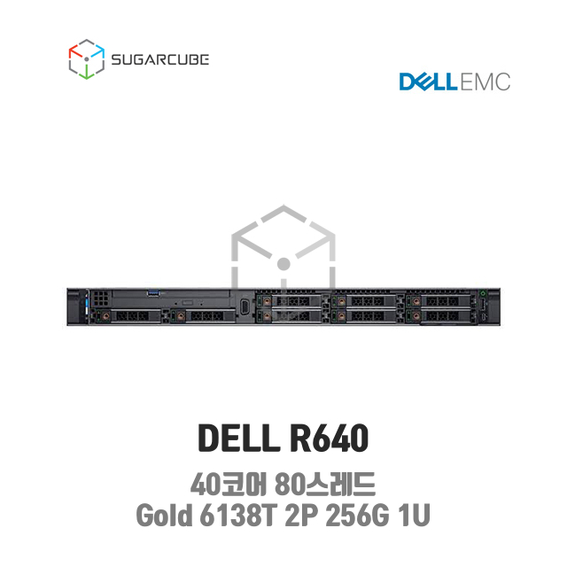 DELL Poweredge R640 Gold 6138T 2P 256G 40코어 8 SFF 중고