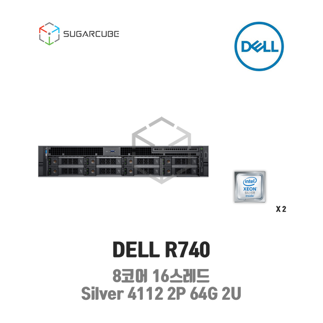 DELL Poweredge R740 Silver 4112 2P 64G 8코어 8 LFF 중고