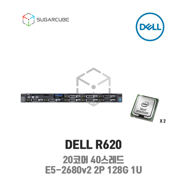 DELL Poweredge R620 E5-2680v2 2P 128G 20코어 8 SFF 중고