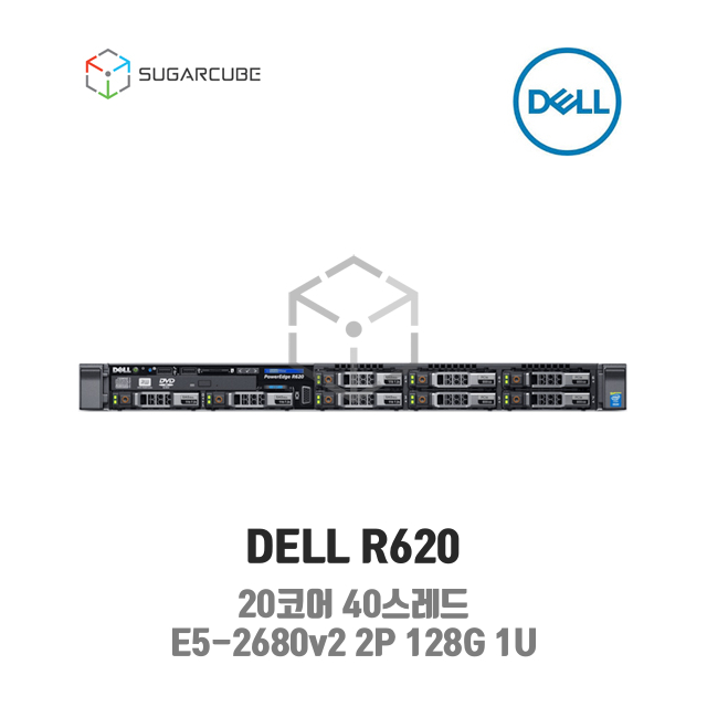 DELL Poweredge R620 E5-2680v2 2P 128G 20코어 8 SFF 중고