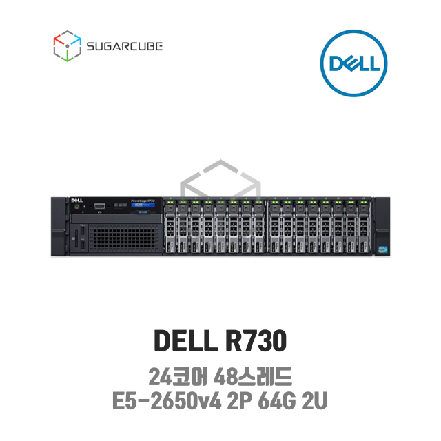 DELL Poweredge R730 E5-2650v4 2P 64G 24코어 16 SFF 중고