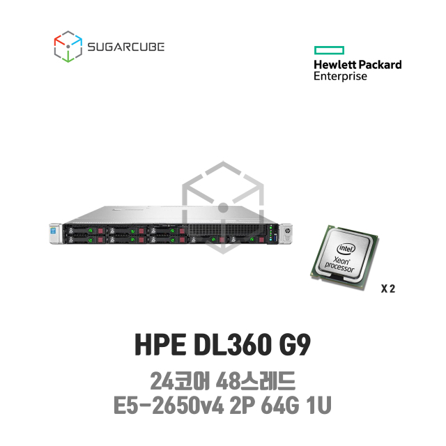 HPE ProLiant DL360 G9 E5-2650v4 2P 64G 24코어 8 SFF