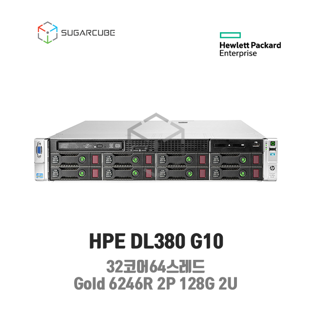 HPE ProLiant DL380 G10 Gold 6246R 2P 128G 32코어 8 LFF